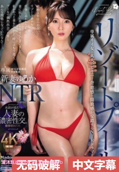 日本AV短发出演律师,メイリン モデルコレクション メ,观看免费无删减完整版